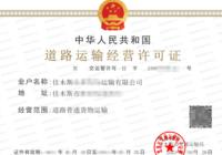 2023年1月1日起，道路运输电子证照有变化