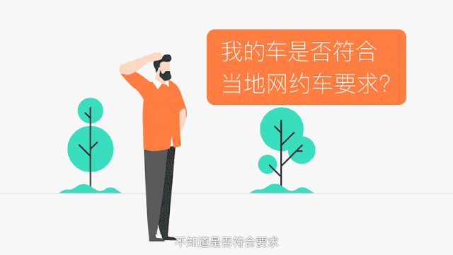 滴滴司机招募条件有哪些？如何注册成为滴滴车主？