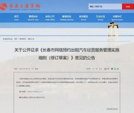 新规！网约车准入年限3年改为1年，合规化之路越来越难了！