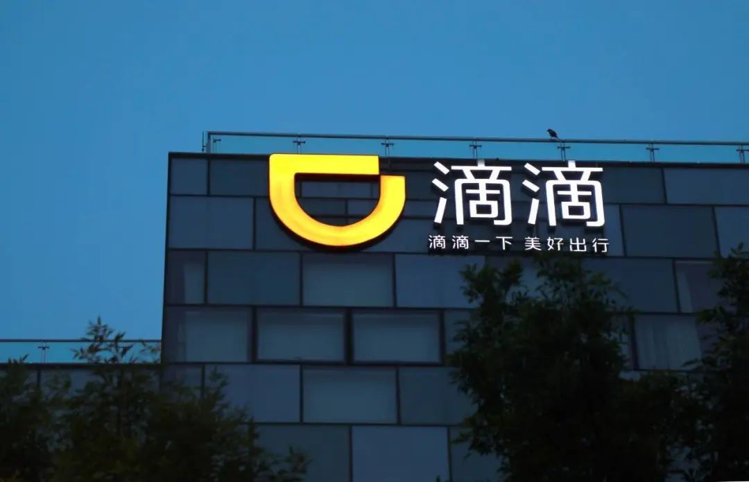 太好了！滴滴宣布，要开始涨价了！